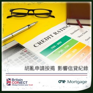 英国物业按揭